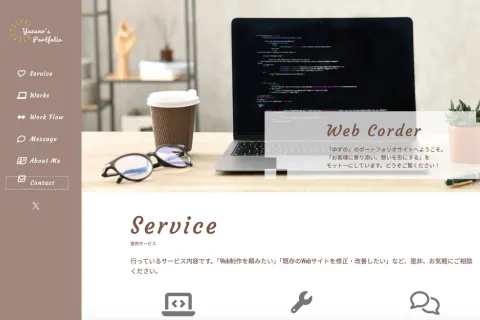 Works ポートフォリオ